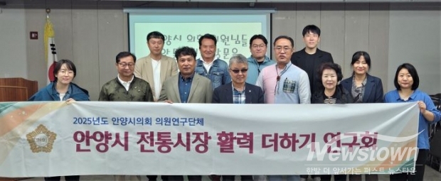 전통시장 활력 더하기 연구회 기념촬영 모습. /안양시의회<br><br>