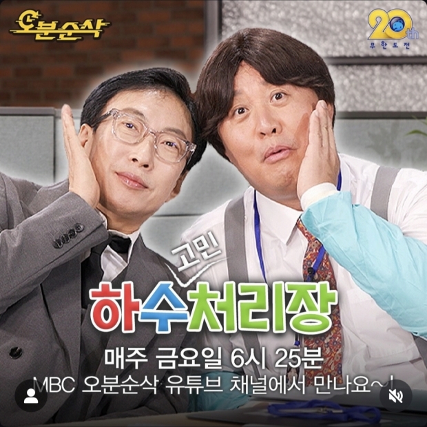 정준하SNS