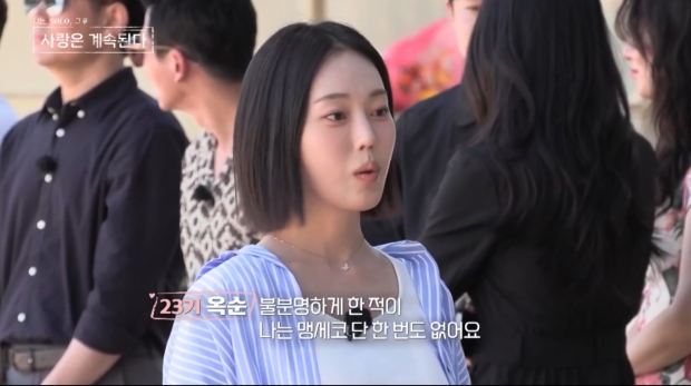SBS PLUS 나솔사계