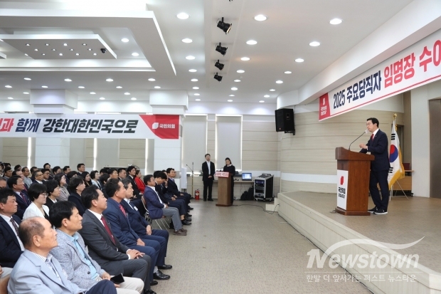 ​​국민의힘 경남도당, 2025 주요당직자 임명장 수여식/김국진 기자​