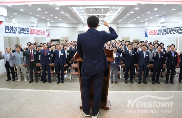 ​​국민의힘 경남도당, 2025 주요당직자 임명장 수여식/김국진 기자​