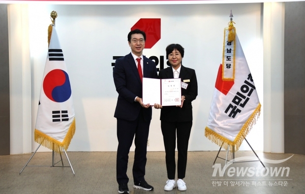 ​​국민의힘 경남도당, 2025 주요당직자 임명장 수여식/김국진 기자​