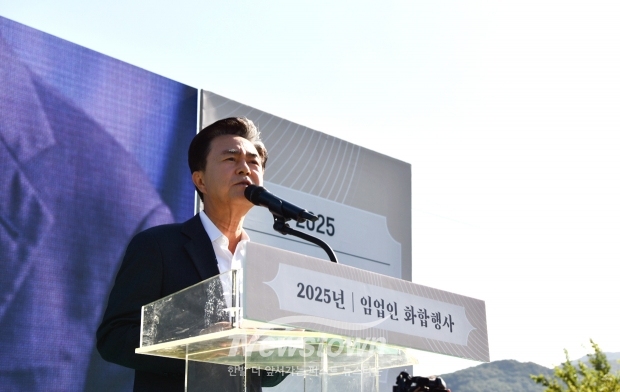2025년 임업인 화합행사(김태흠 충남도지사)