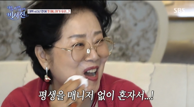 SBS  비서진