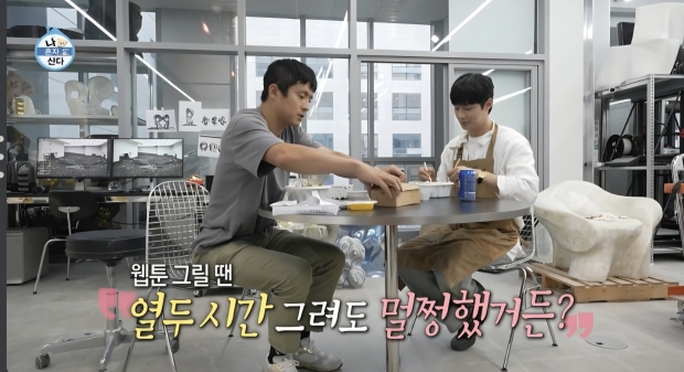 MBC 나 혼자 산다