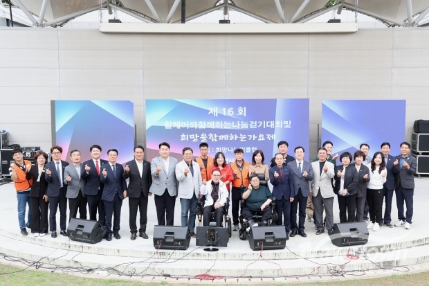 김해시, 장애인과 비장애인이 함께한 ‘제16회 휠체어와 함께하는 나눔 걷기대회’ 성황리 개최
