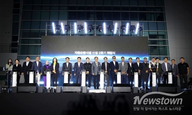 김해시 자원순환시설 현대화사업 신설 2호기 화입식 개최