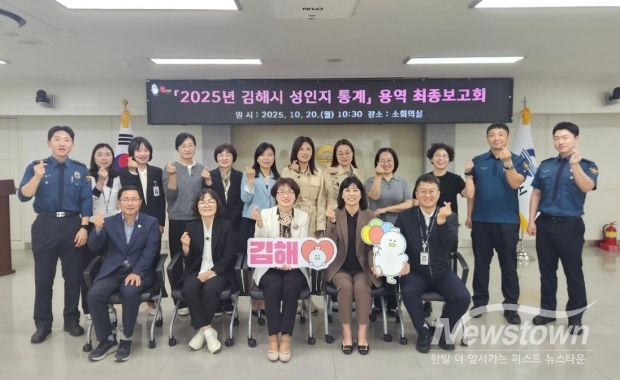 김해시 2025년 성인지 통계 용역 최종보고회 단체사진