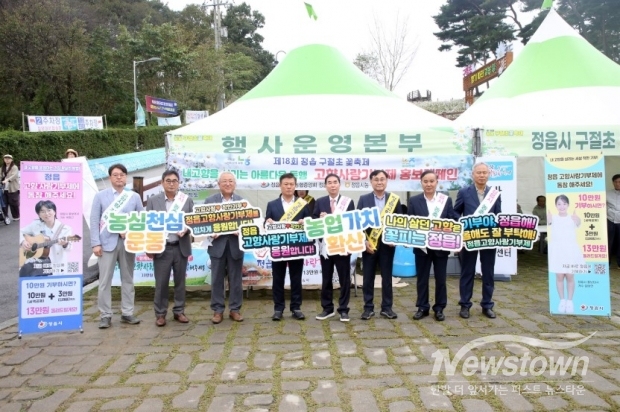 / 사진=정읍시청 제공