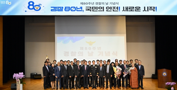 유정복 인천광역시장이 21일 인천경찰청에서 열린 '제80주년 경찰의 날 기념식'에서 한창훈 인천경찰청장 등 참석자들과 기념촬영을 하고 있다.