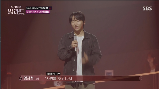 SBS 우리들의 발라드