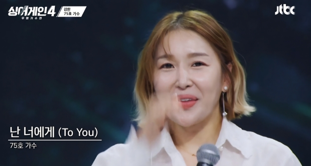 JTBC 싱어게인4