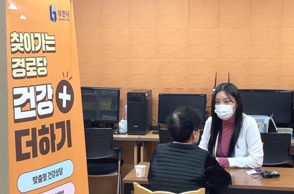 지난 2월, 부천시가 원일스마트경로당에서 어르신을 대상으로 방문 건강상담을 진행했다. / 부천시청