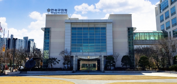 연수구의회 전경 / 연수구의회