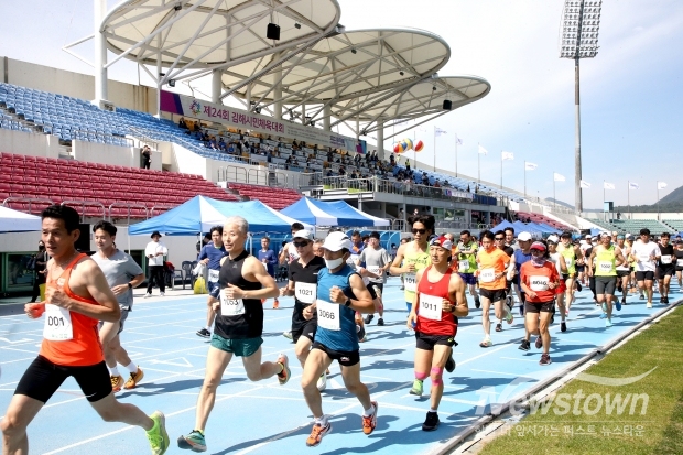 제25회 김해시민체육대회 개최