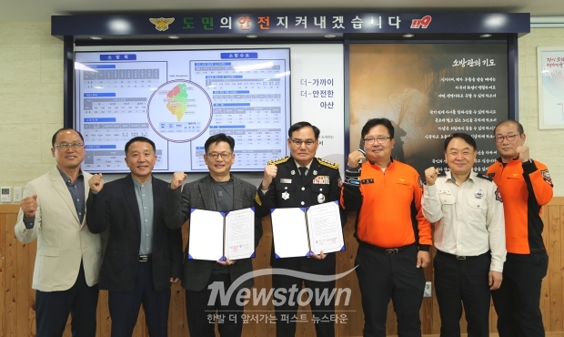 아산소방서-호서대학교 상호 발전 및 협력관계 증진 업무협약식