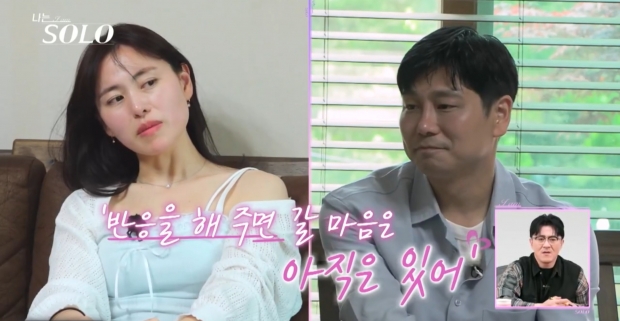 SBS Plus 나는 솔로