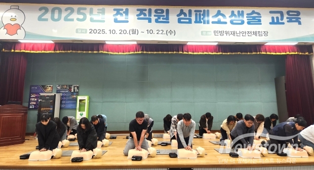 김해시, 전 직원 대상 심폐소생술 교육 실시