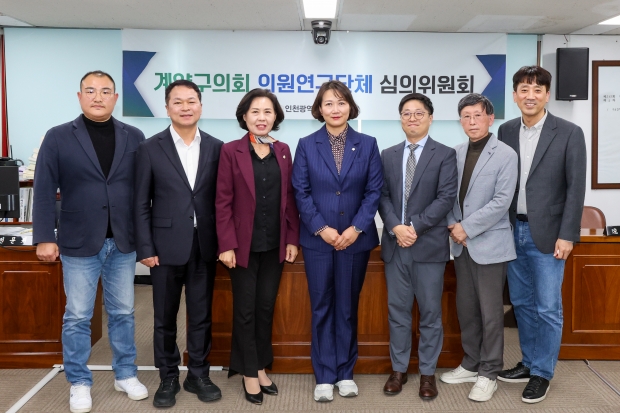 「2025년도 제2회 의원연구단체 심의위원회」 / 계양구의회