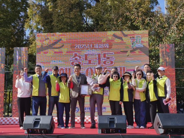 연수구  지역 곳곳서 주민과 함께하는 가을 축제 성료_송도1