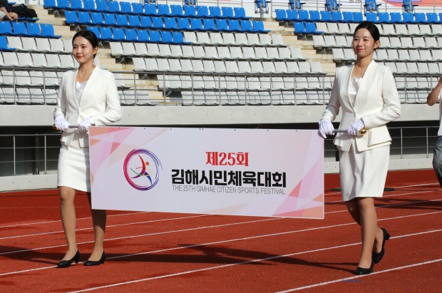 김해시 제25회 시민체육대회/사진 김국진기자