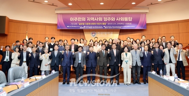 2025 글로컬 공동 학술대회