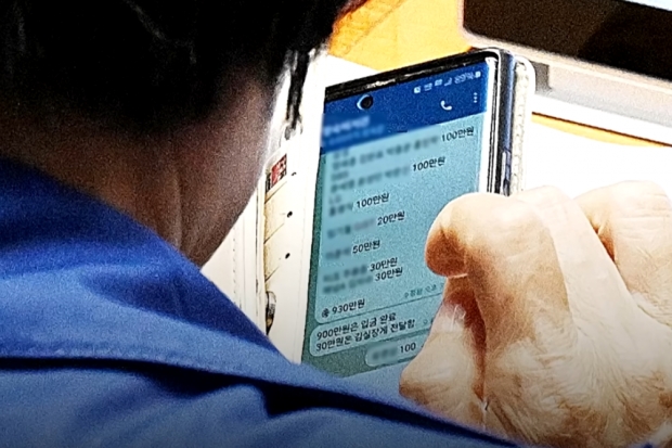 국회 본회의장에서 딸 결혼식 축의금 명단으로 보이는 텔레그램 문자 메시지를 보고 있는 최민희 국회 과학기술정보방송통신위원장/채널A 뉴스화면 캡처