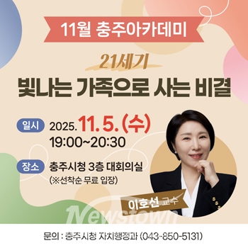 충주아카데미
