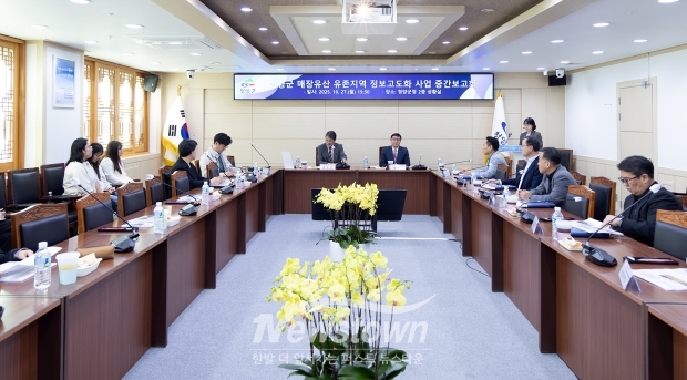 ‘매장유산 유존지역 정보 고도화사업’ 보고회