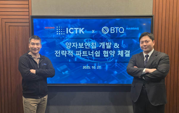 사진설명_(왼쪽부터) 이정원 아이씨티케이 대표이사, 최영석 BTQ테크놀로지 CSO