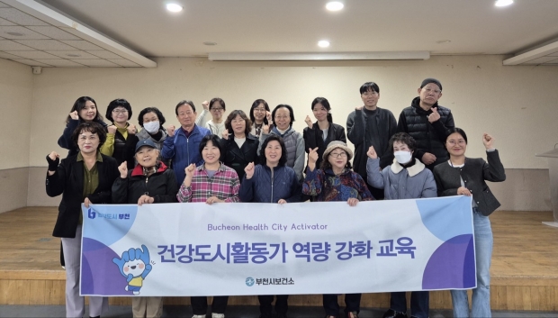 2025년 하반기 건강도시활동가 역량 강화 교육 후 기념촬영을 하는 모습