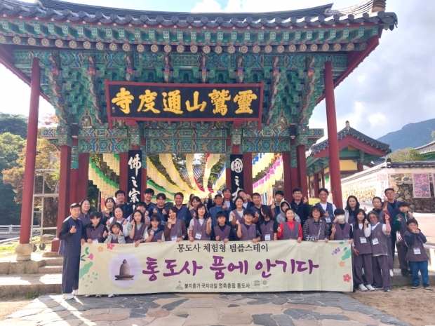 양산시청소년상담복지센터 주말 가족프로그램 사진/양산시 제공