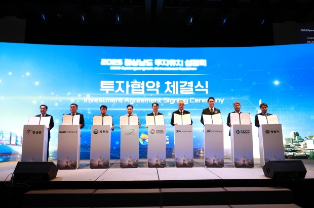 양산시, 서울에서 열린 '2025 경상남도 투자유치설명회’ 참여/사진 양산시