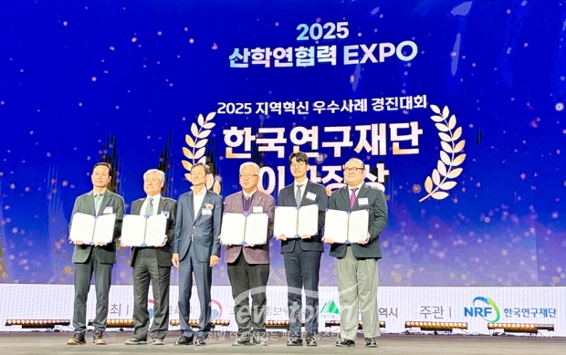 2025년 지역혁신 우수사례 경진대회 시상식