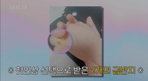 SBS Plus 나는 솔로