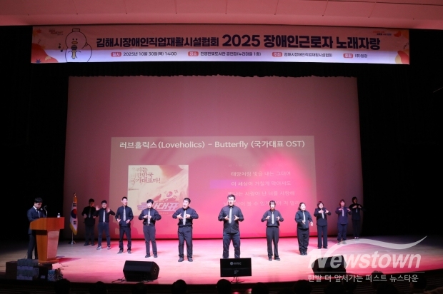 ​김해시 2025 장애인근로자 노래자랑/사진 김국진기자​