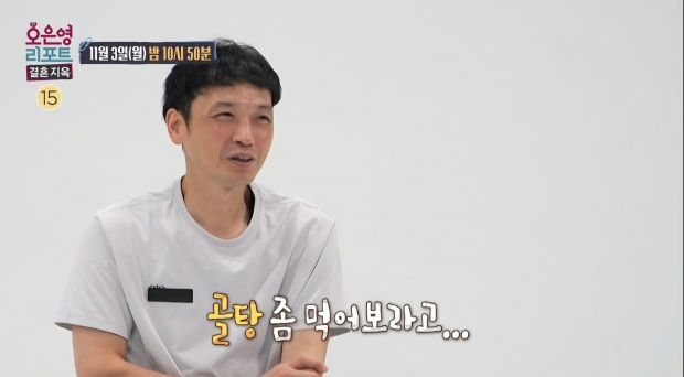 MBC 오은영 리포트 결혼지옥