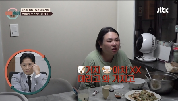 JTBC 이혼숙려캠프