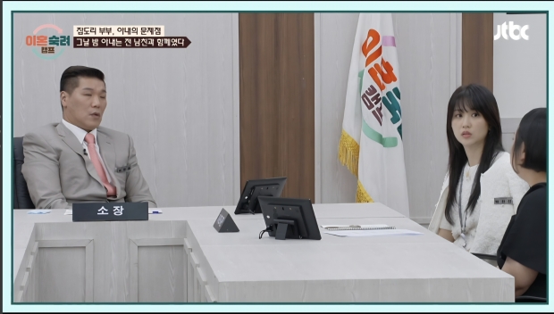 JTBC 이혼숙려캠프