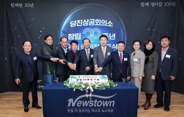 제17회 기업인 화합 행사