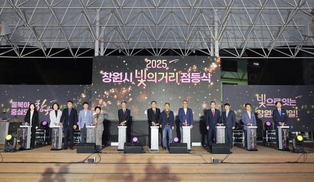 창원특례시가 31일 마산합포구 오동동 문화광장에서 열린 ‘2025 창원시 빛의거리 점등행사’를 성황리에 개최
