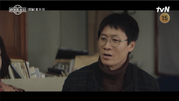 tvN태풍상사