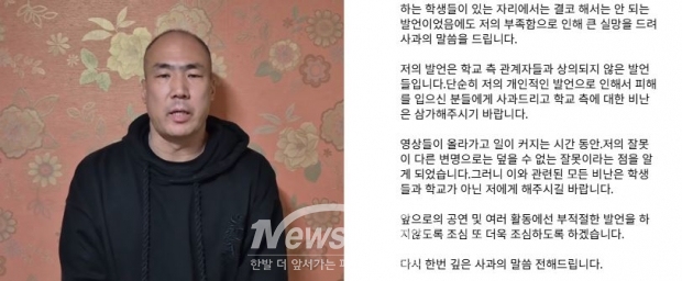 래퍼 정상수가 SNS에 올린 사과문