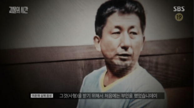 SBS 괴물의 시간