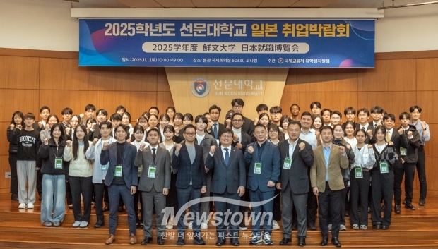 2025 일본 취업박람회