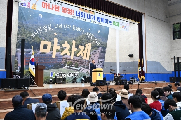 2025년 신흥 중·고등학교 제62회 ‘마차제’ 성황리 개최/동두천시