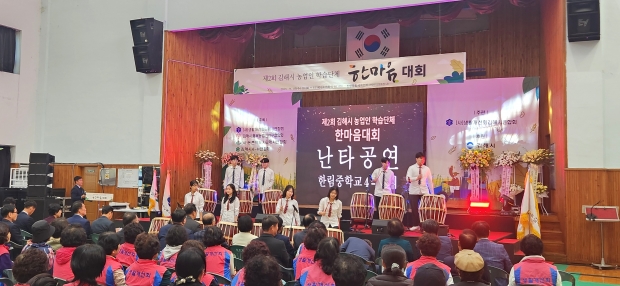 제2회 김해시 농업인학습단체 한마음대회 개최/사진 김해시