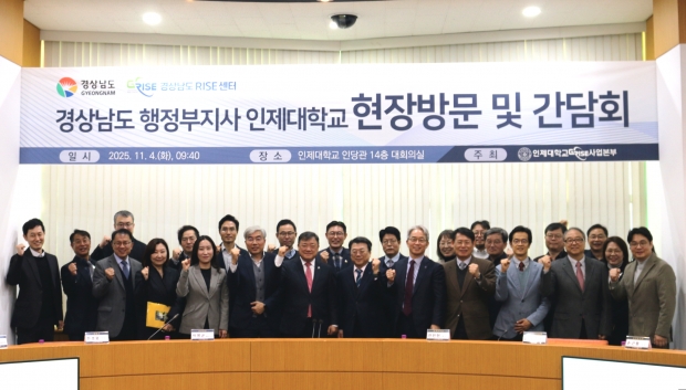 인제대현장방문/사진 경남도