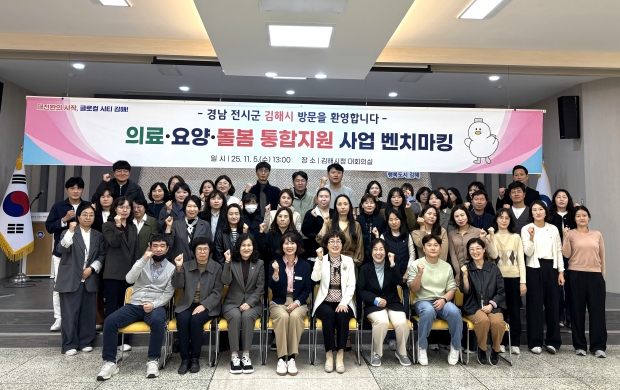 26년 ‘통합돌봄’ 전면 시행 대비 현장 벤치마킹/사진 경남도