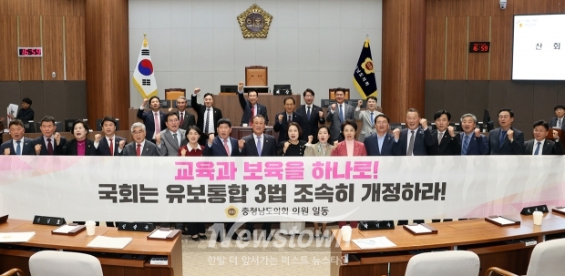 유아 보육·교육 일원화를 위한 유보통합 3법 개정 촉구